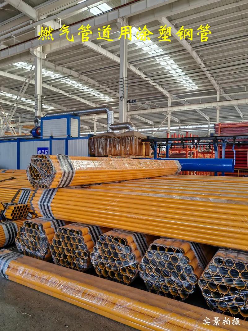 燃气管道专用小口径涂塑钢管 安全与耐腐的优选方案